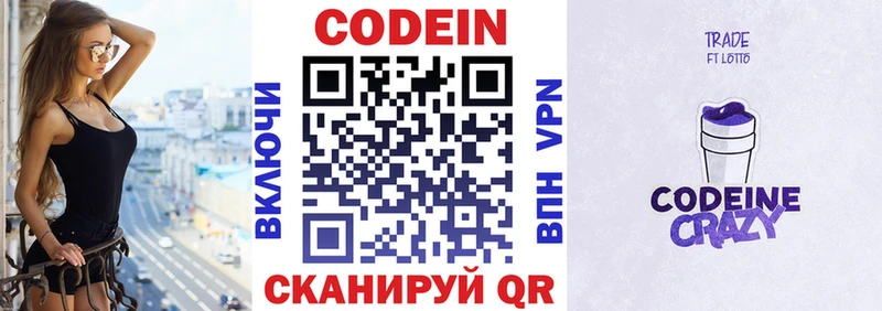 blacksprut маркетплейс  Олонец  Codein напиток Lean (лин) 